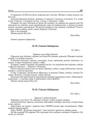 № 33. Ганьне Бабарэцы. 7/І–1931 г.