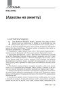 Адказы на анкету