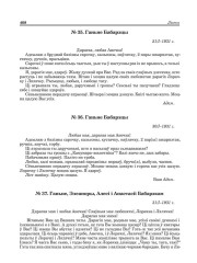 № 35. Ганьне Бабарэцы. 21/І–1931 г.