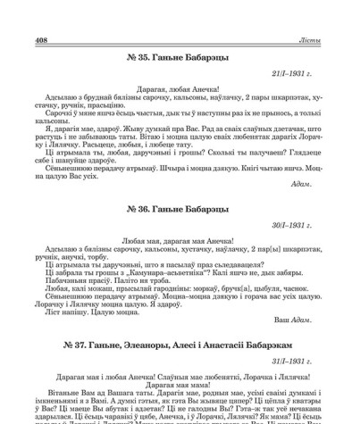 № 37. Ганьне, Элеаноры, Алесі і Анастасіі Бабарэкам. 31/І–1931 г.