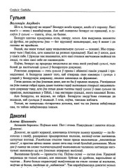 Гульня 