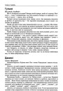 Гульня 