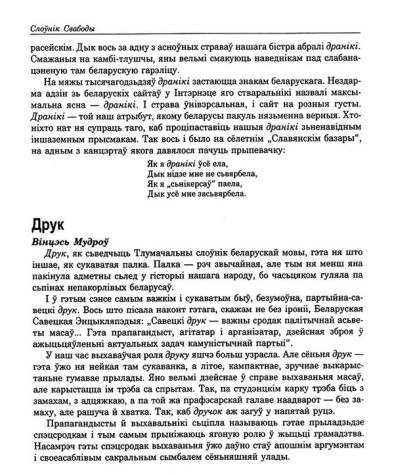 Друк