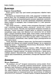 Дэмакрат