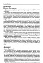 Дэмакрат