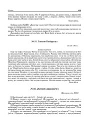№ 58. [Антону Адамовічу] [Кастрычнік 1931]