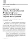 № 6 (105) — 2011. Забытае стагоддзе. Электроннае выданьне