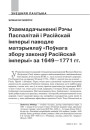 № 6 (105) — 2011. Забытае стагоддзе. Электроннае выданьне
