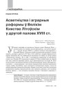 № 6 (105) — 2011. Забытае стагоддзе. Электроннае выданьне