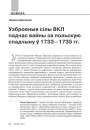 № 6 (105) — 2011. Забытае стагоддзе. Электроннае выданьне