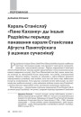 № 6 (105) — 2011. Забытае стагоддзе. Электроннае выданьне