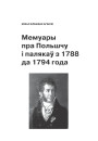 № 6 (105) — 2011. Забытае стагоддзе. Электроннае выданьне