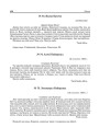 № 74. Алесі Бабарэцы. 12 сьнежня 1934 г.