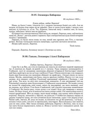 № 88. Ганьне, Элеаноры і Алесі Бабарэкам. 26 студзеня 1935