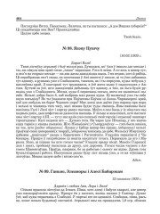 № 99. Ганьне, Элеаноры і Алесі Бабарэкам. 12 сакавіка 1935 г. 