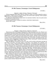 № 108. Ганьне, Элеаноры і Алесі Бабарэкам. 9.V.1935 г.
