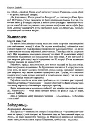 Жылплошча