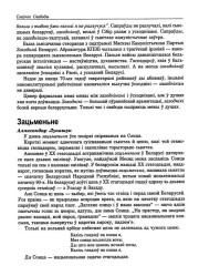 Зацьменьне 