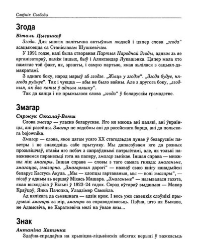 Згода