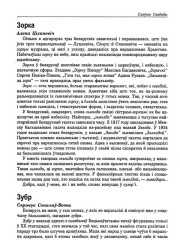 Зорка
