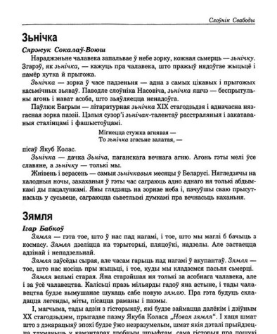 Зьнічка