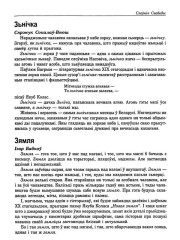 Іголка