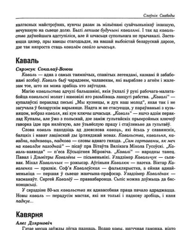 Каваль