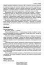 Калёнія