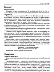 Камуніст