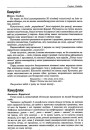 Камуфляж