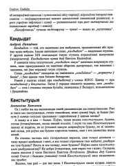 Кандыдат