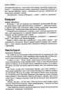 Кандыдат