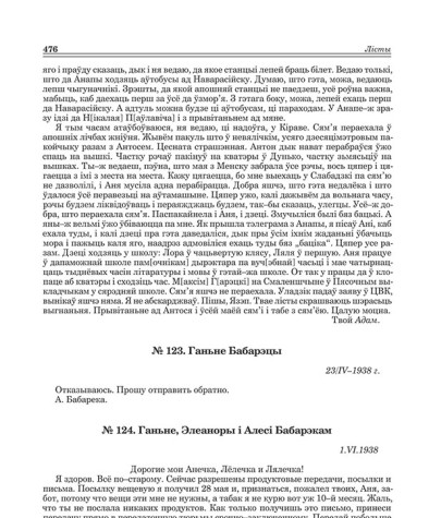 № 124. Ганьне, Элеаноры і Алесі Бабарэкам. 1.VI.1938