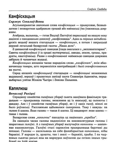 Канфіскацыя