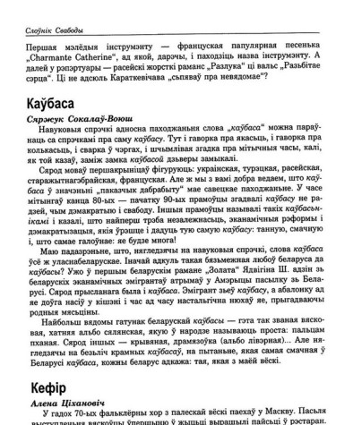 Каўбаса