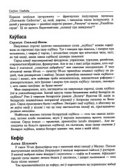 Кефір