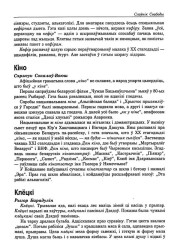 Клёцкі