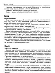 Клёш
