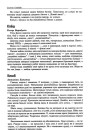 Клёш