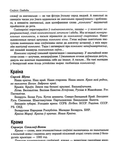 Крама