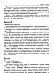 Краты