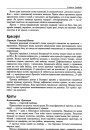 Краты