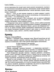 Краявід