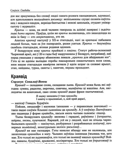 Краявід