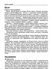 Крыжаванка 