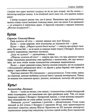  Кулак