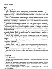 Куцьця