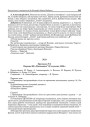№ 9. Пратакол №3. Нарады ЦБ "Маладняка" 22 студзеня 1926 г.