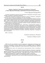 № 18. [Зварот старшыні і сакратара згуртаваньня "Узвышша" ў Савет Народных Камісараў з просьбаю аб матэрыяльнай дапамозе]