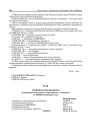 № 20. Грашовая справаздача літаратурна-мастацкага згуртаваньня "Узвышша" за 1928/29 гаспадарчы год